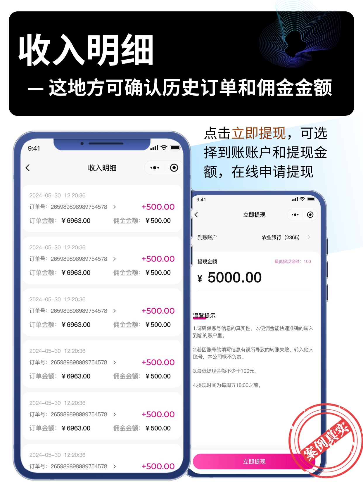 收入明细