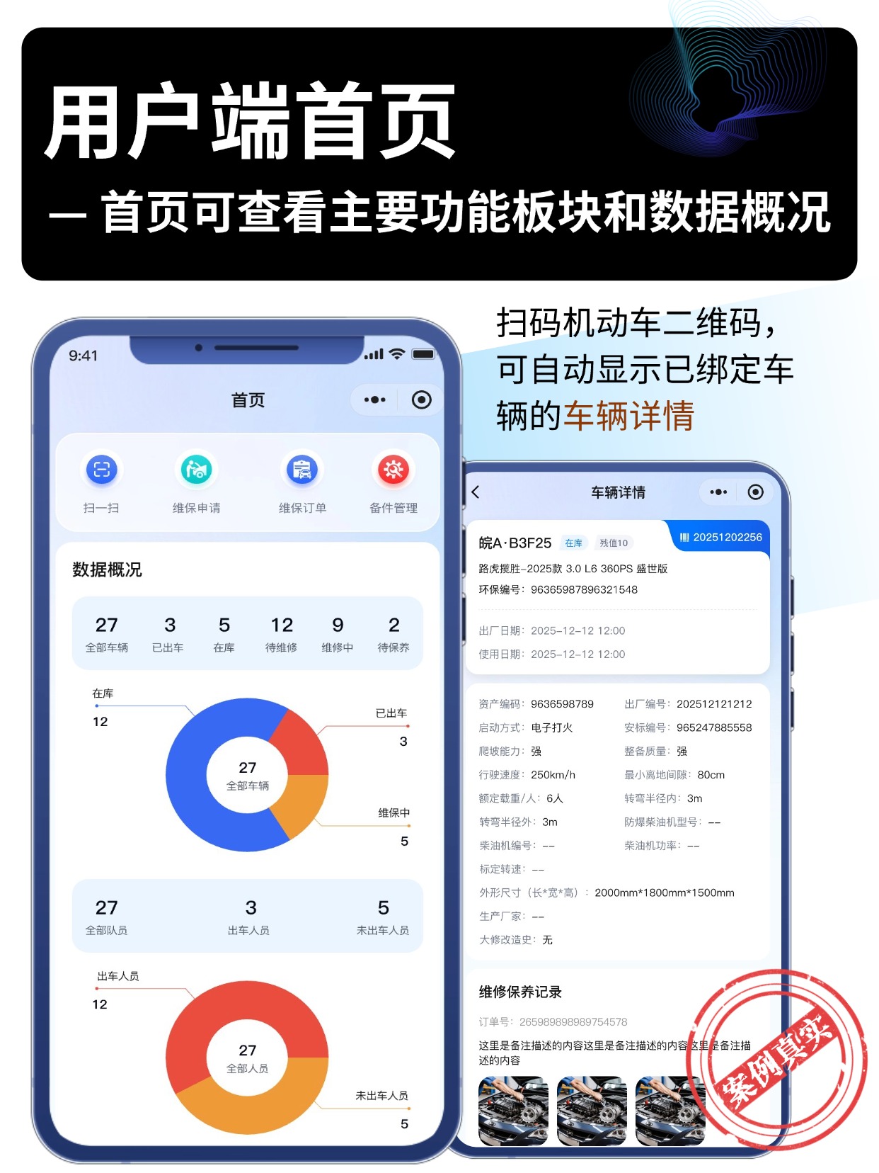 用户端首页
