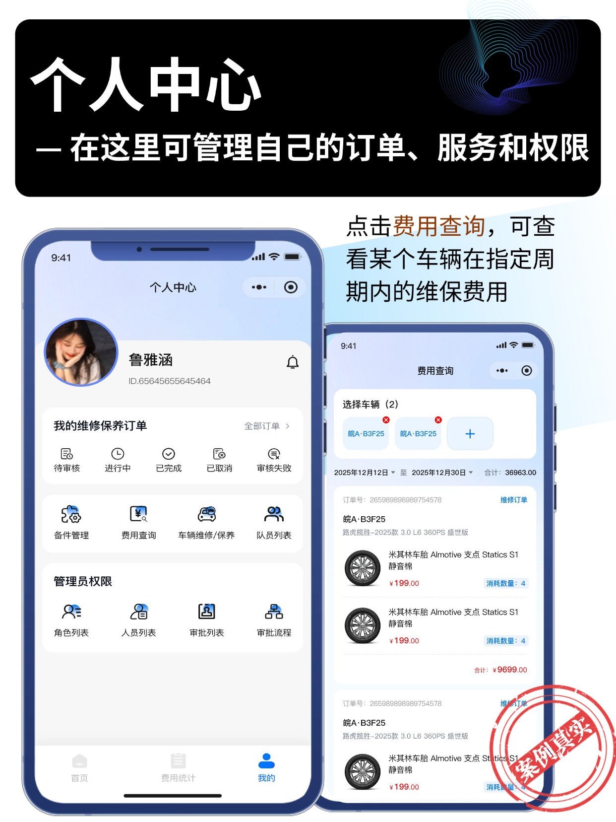 个人中心