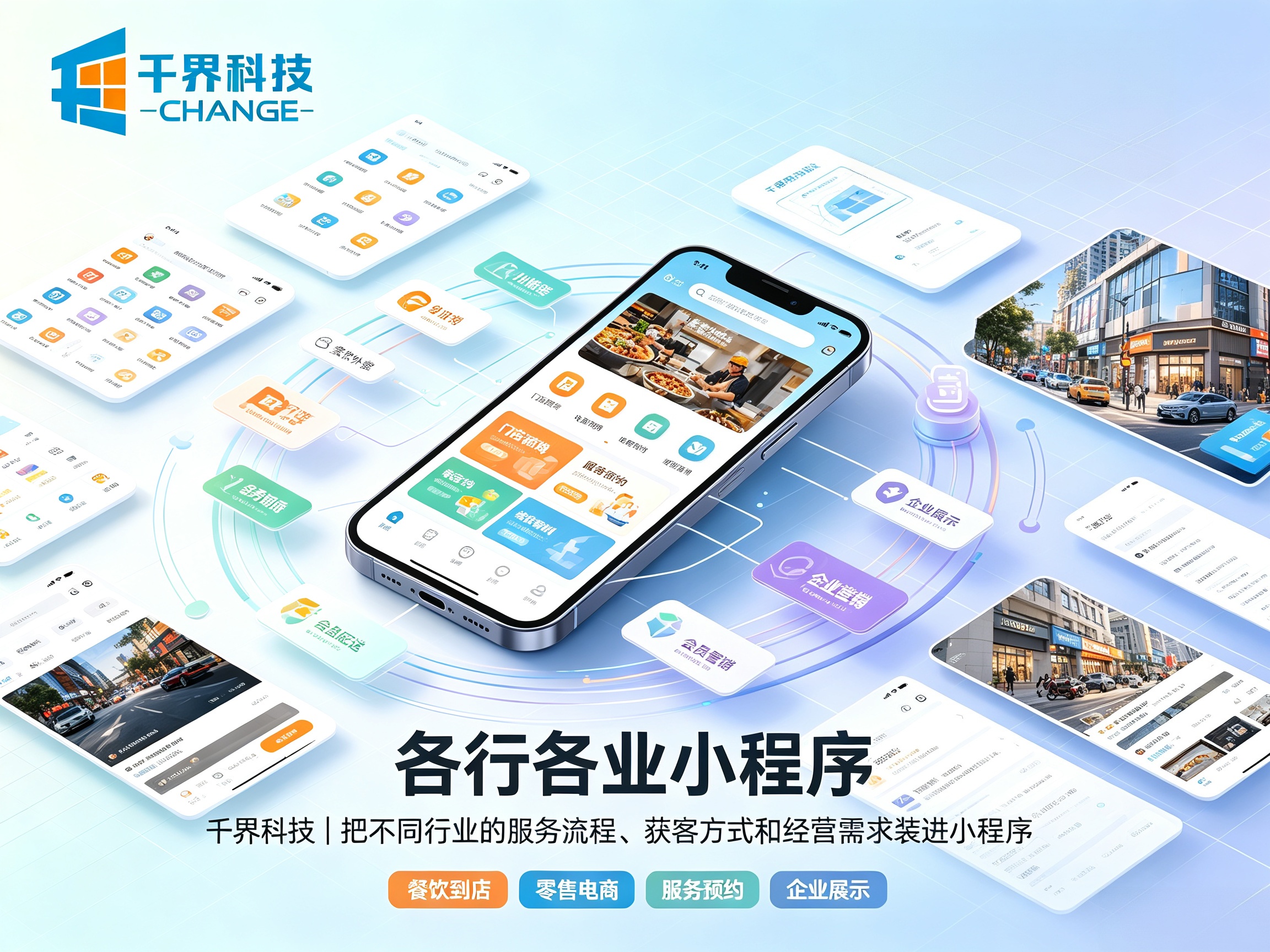 合肥各行各业小程序开发，功能选型与开发模式解析