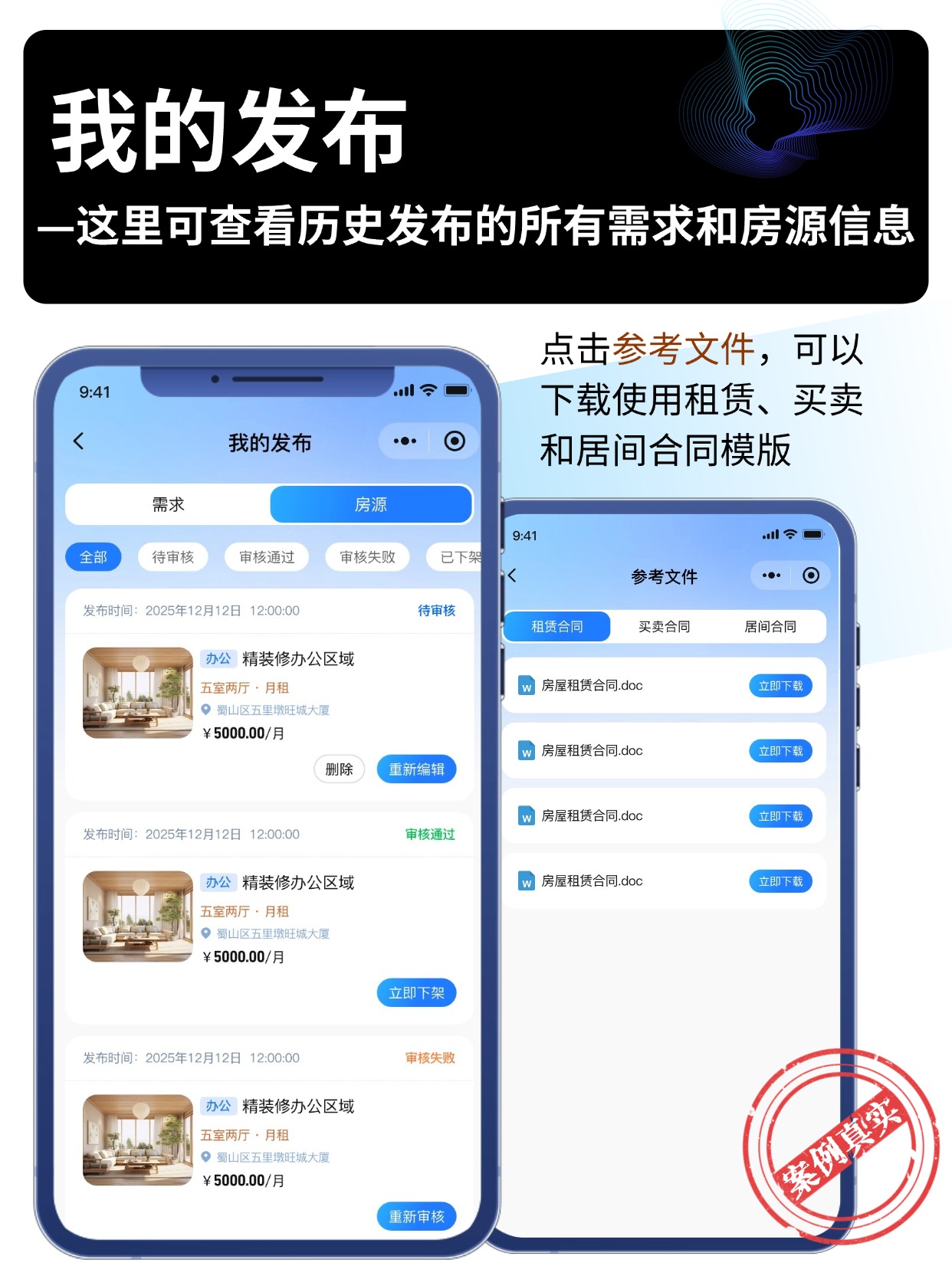 我的发布