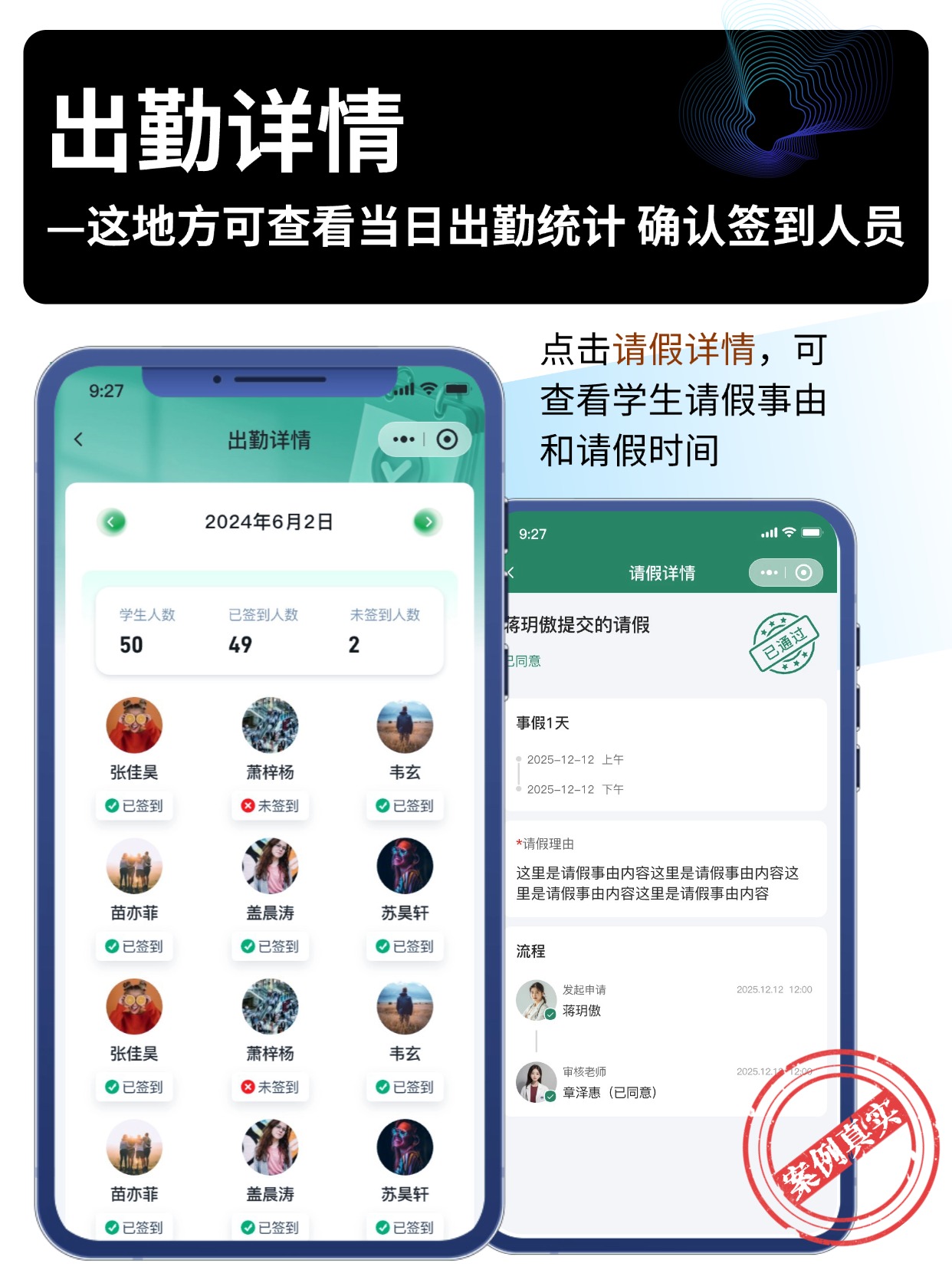 出勤详情