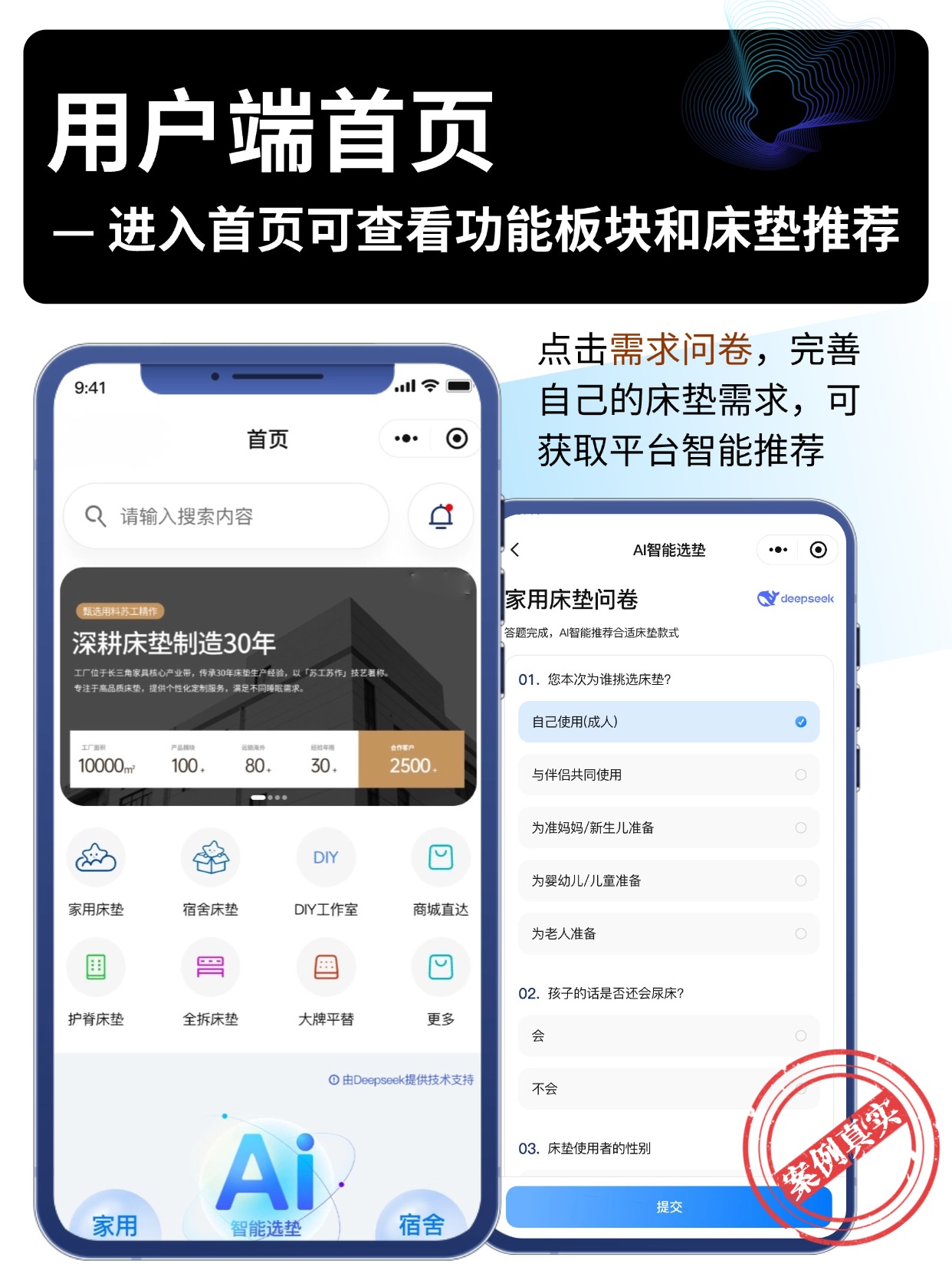 用户端首页