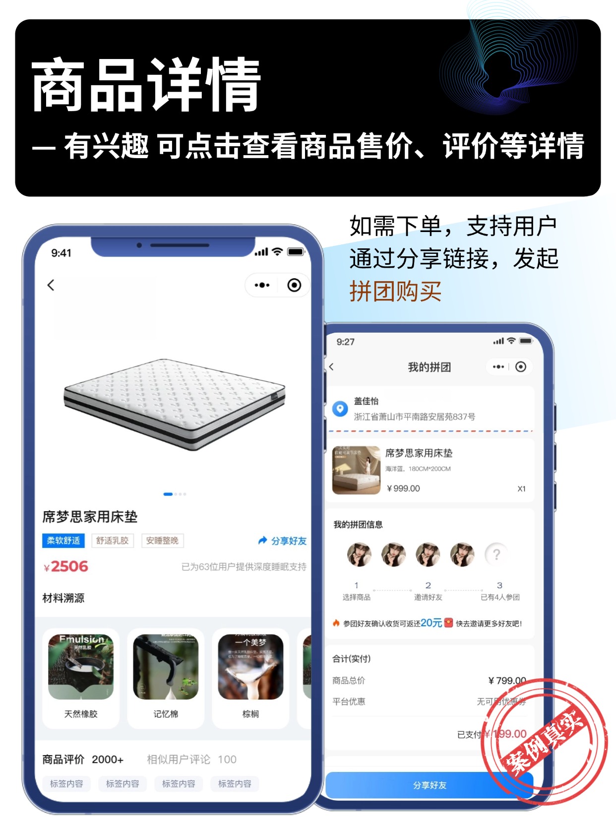商品详情
