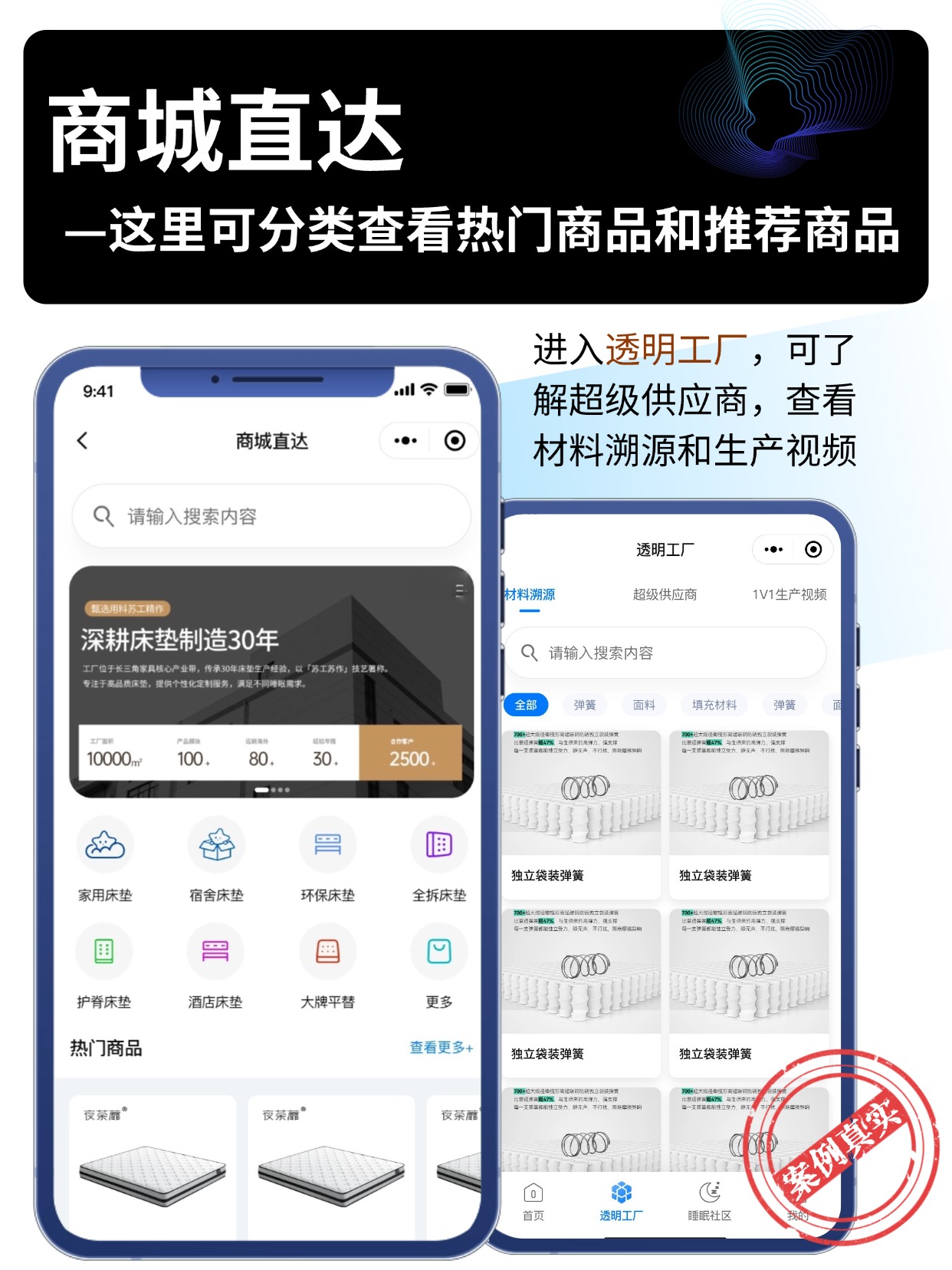 商城直达
