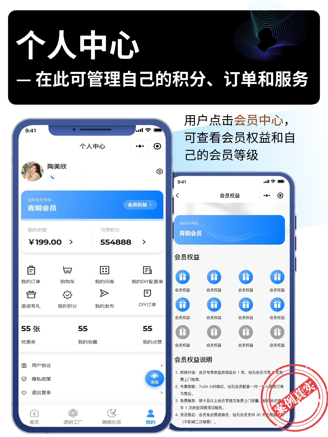 个人中心