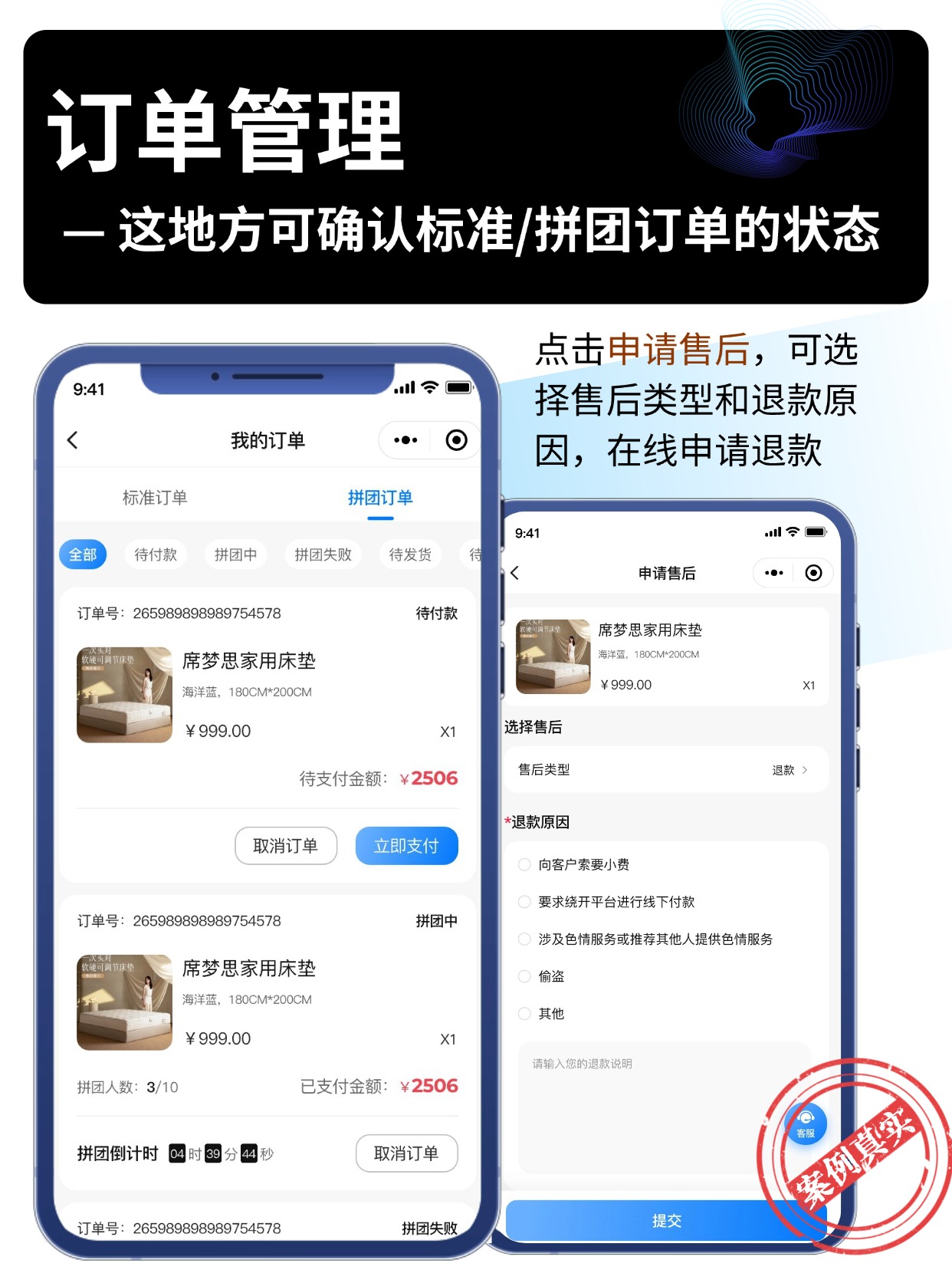 订单管理
