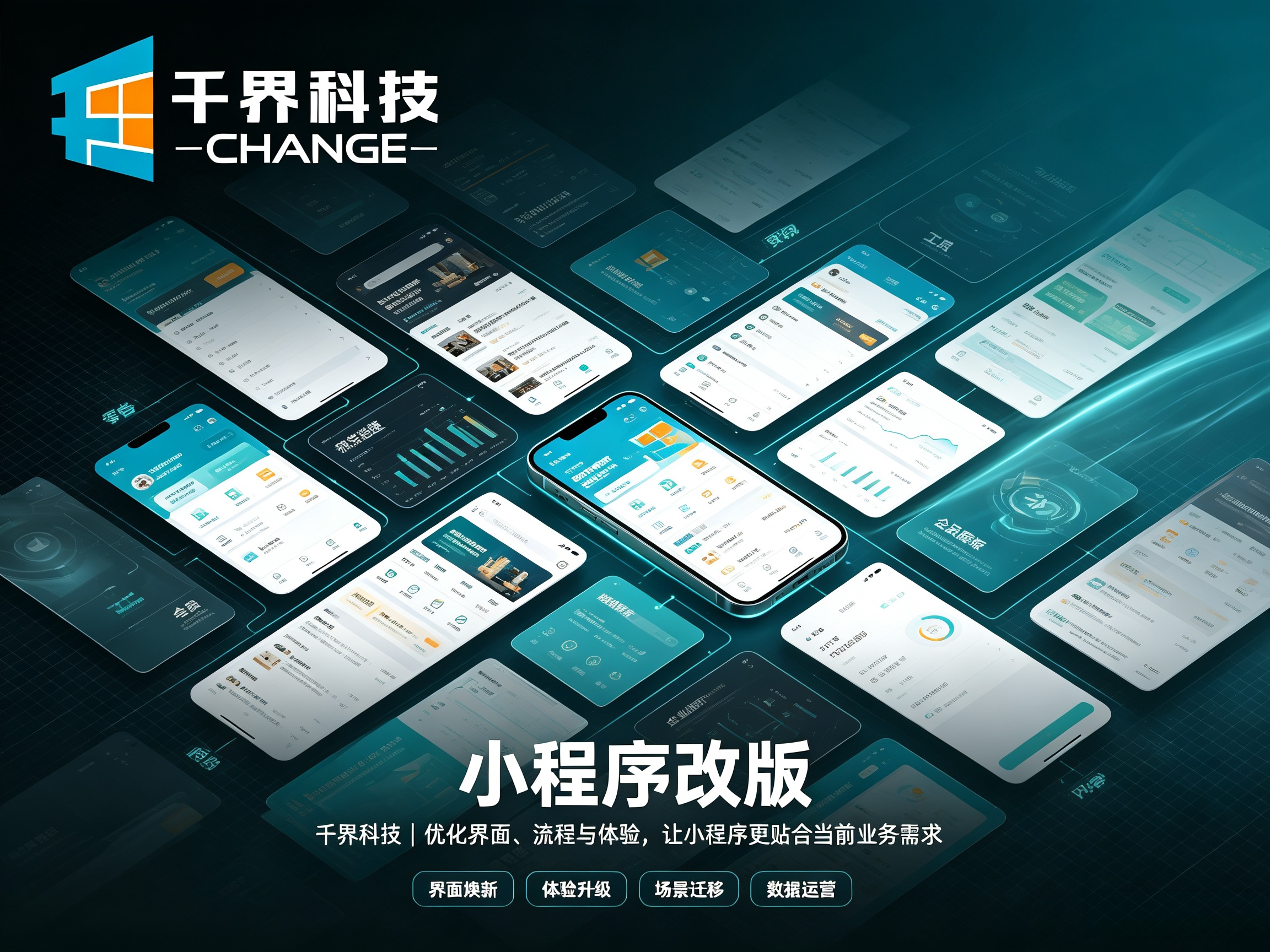 老小程序改版开发，有哪些容易忽视的坑点？
