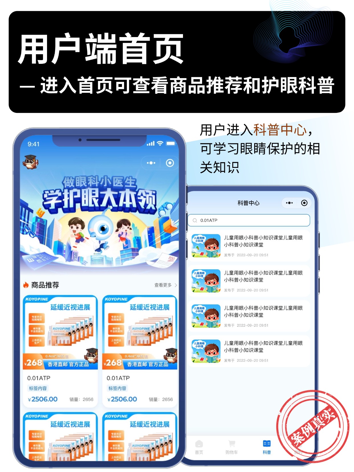 用户端首页