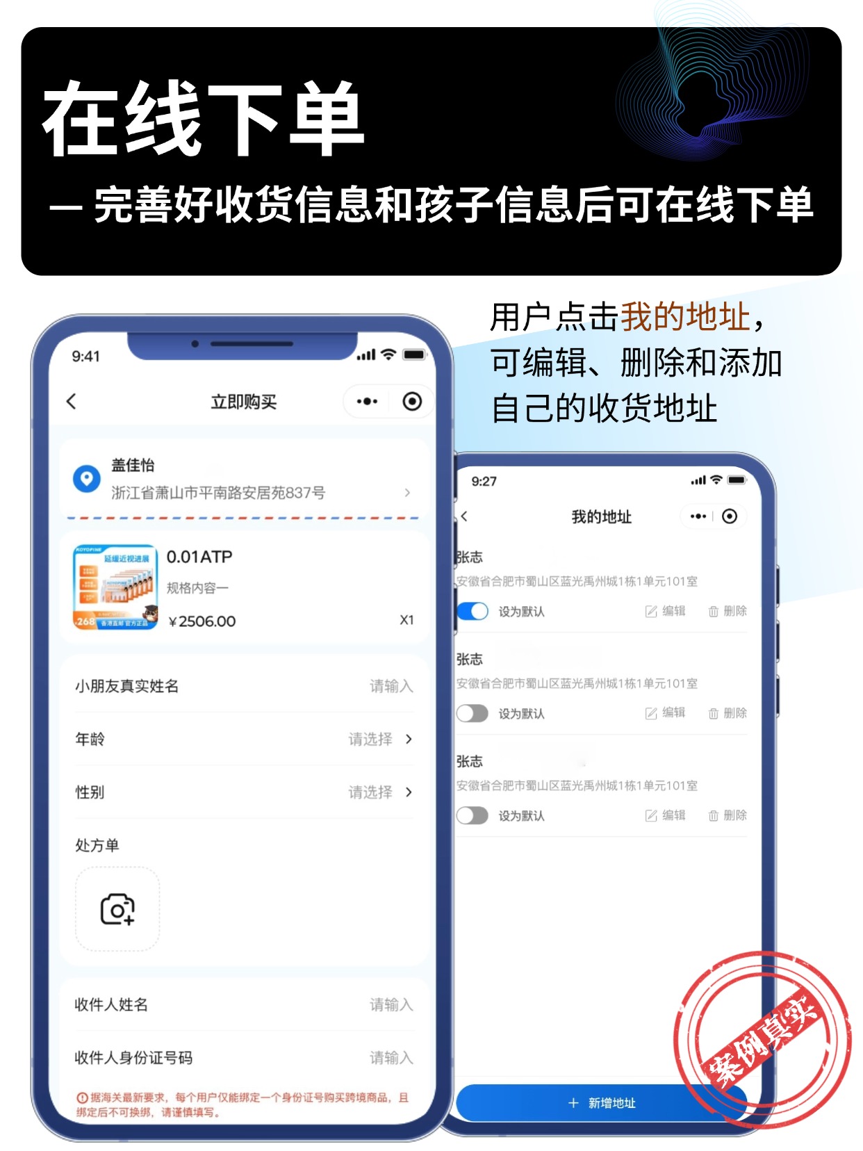 在线下单