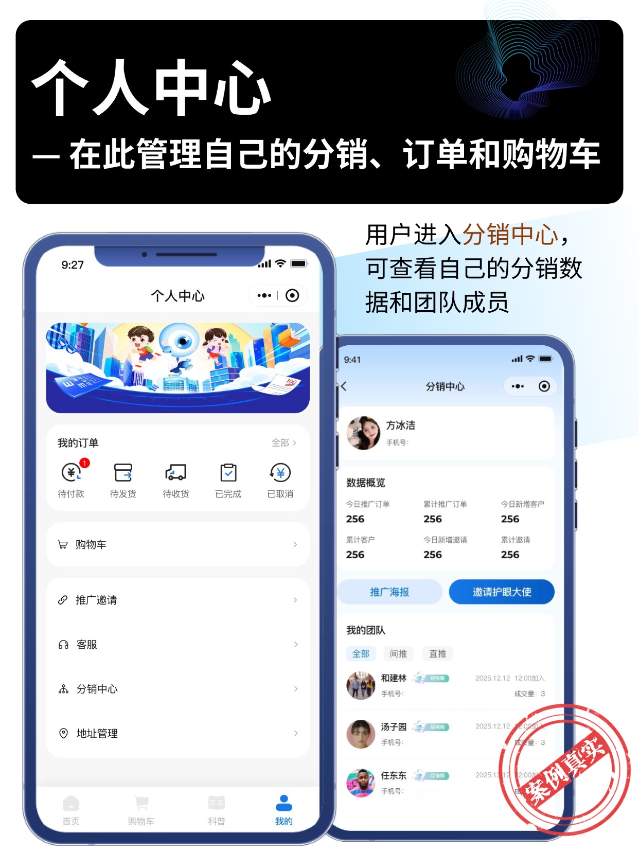 个人中心