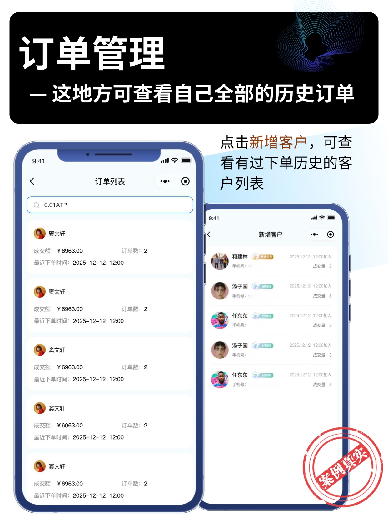 订单管理