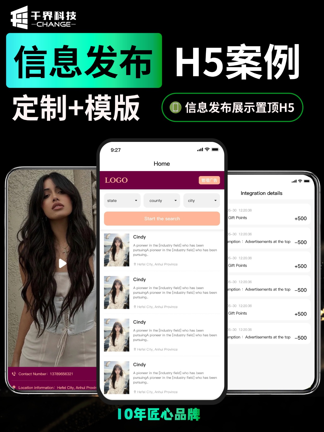 海外信息发布展示置顶H5