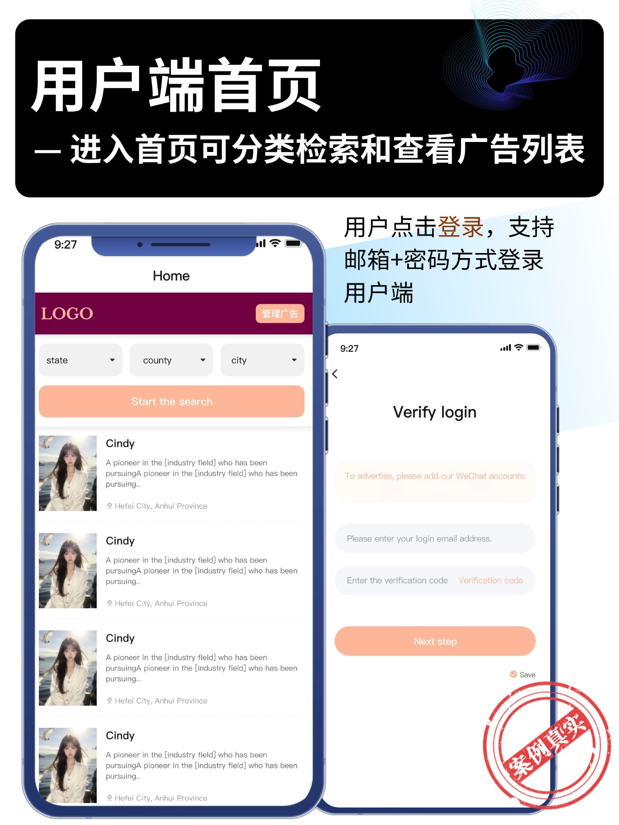 用户端首页