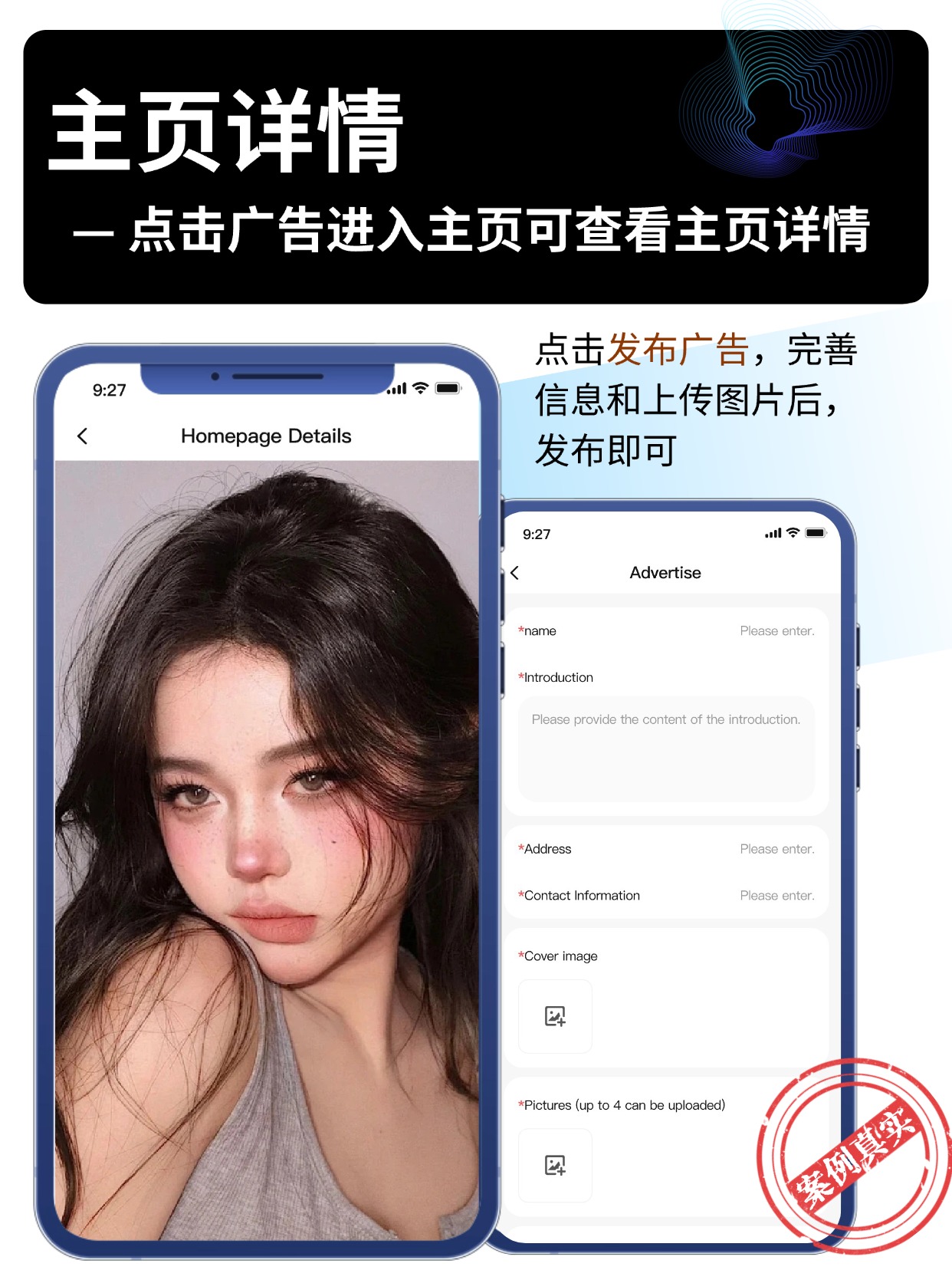 主页详情