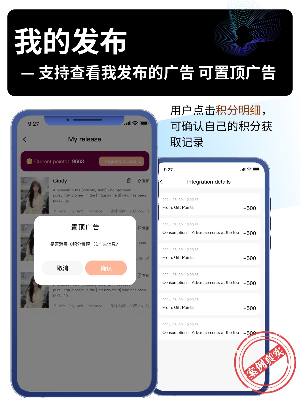 我的发布