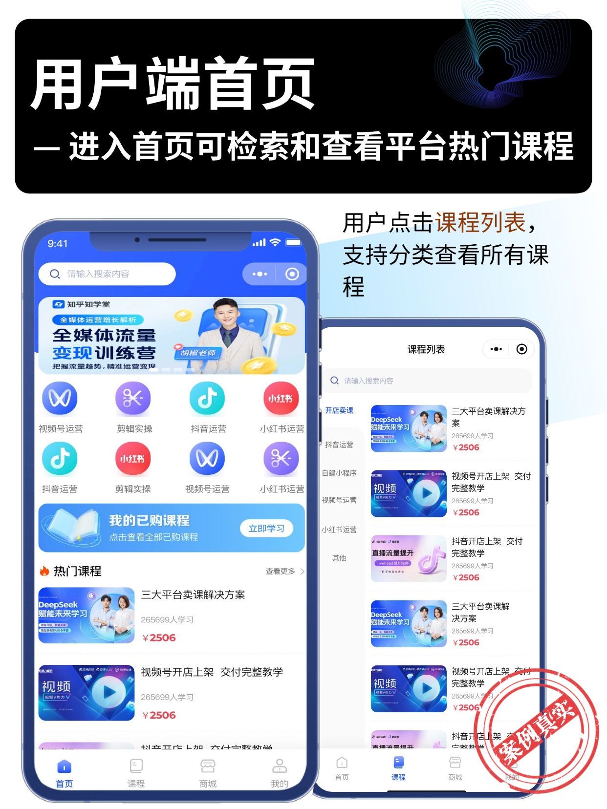 用户端首页