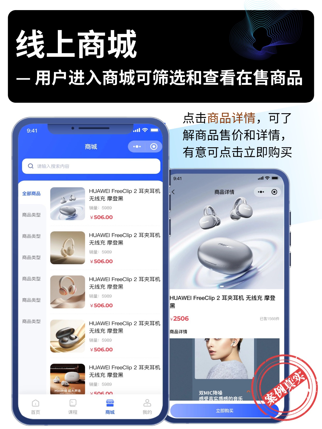 线上商城
