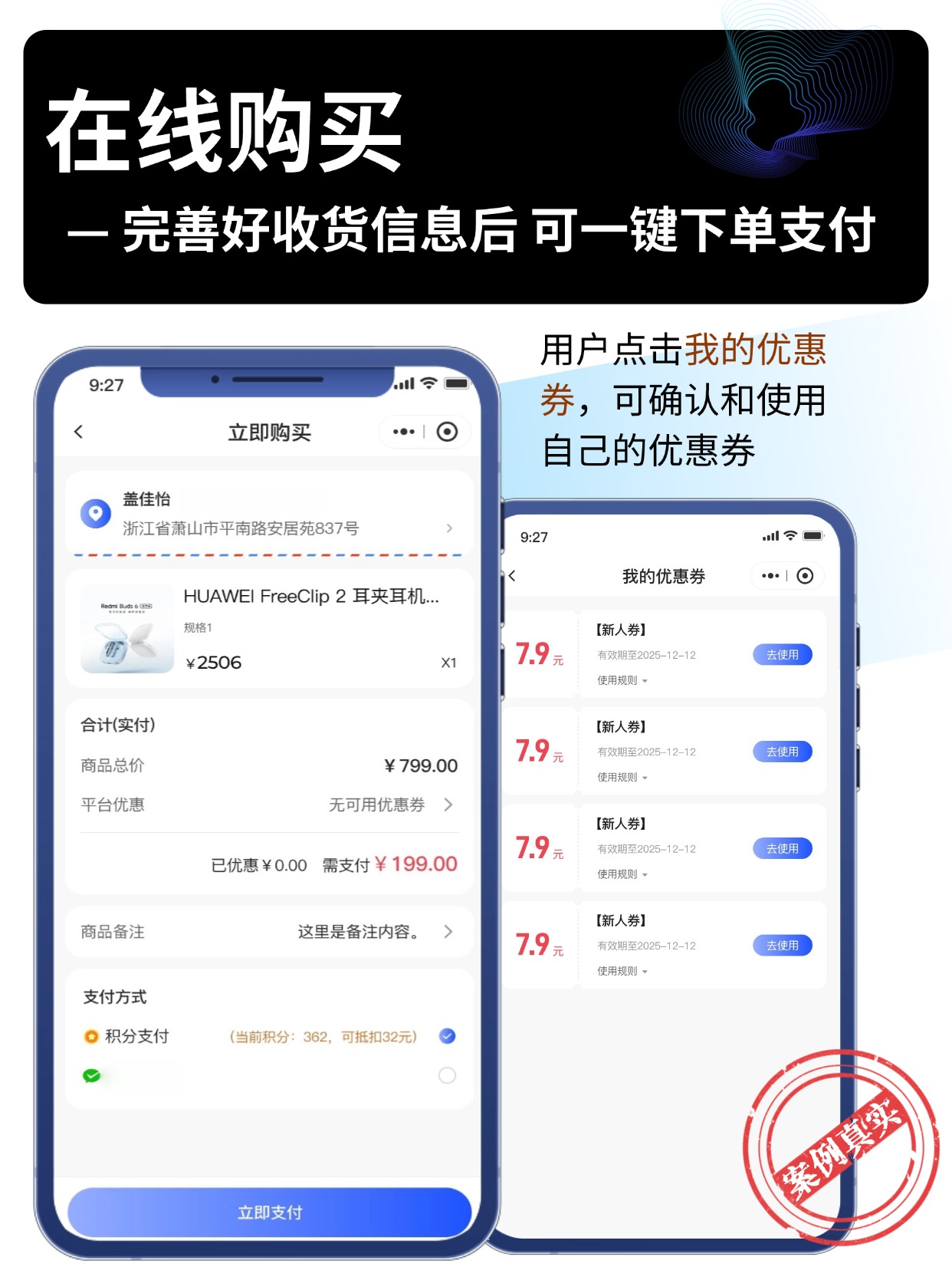 在线购买