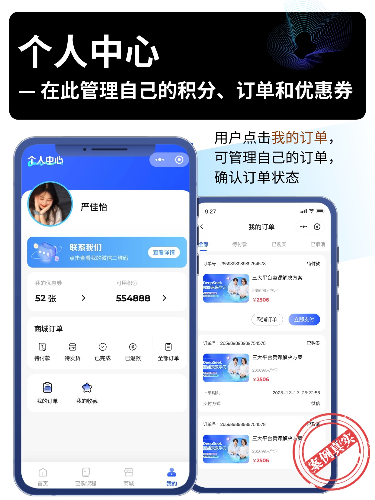 个人中心