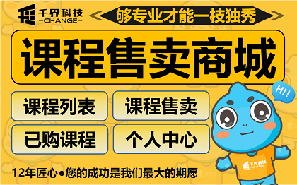 合肥课程售卖商城小程序开发 | 课程实物一体化商城平台案例