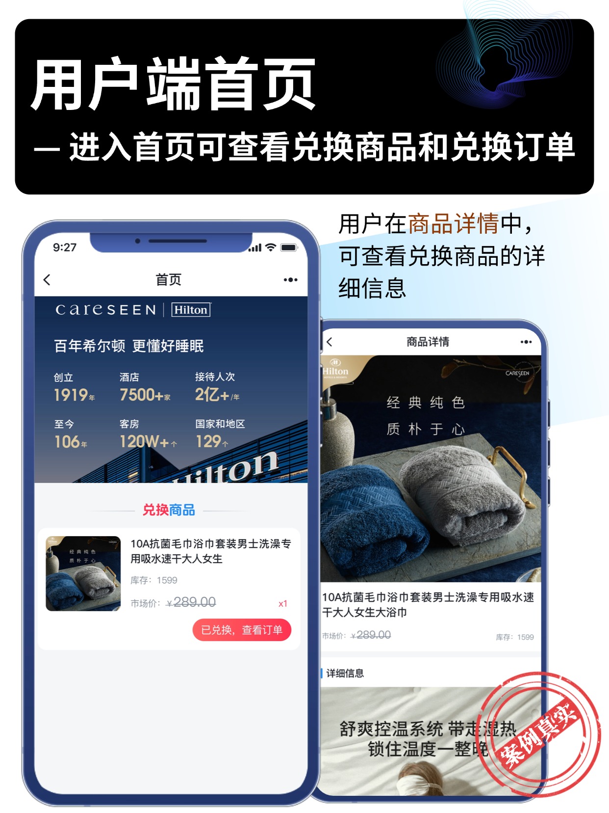 用户端首页