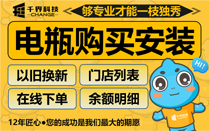 合肥电瓶小程序开发 | 上门安装以旧换新平台案例