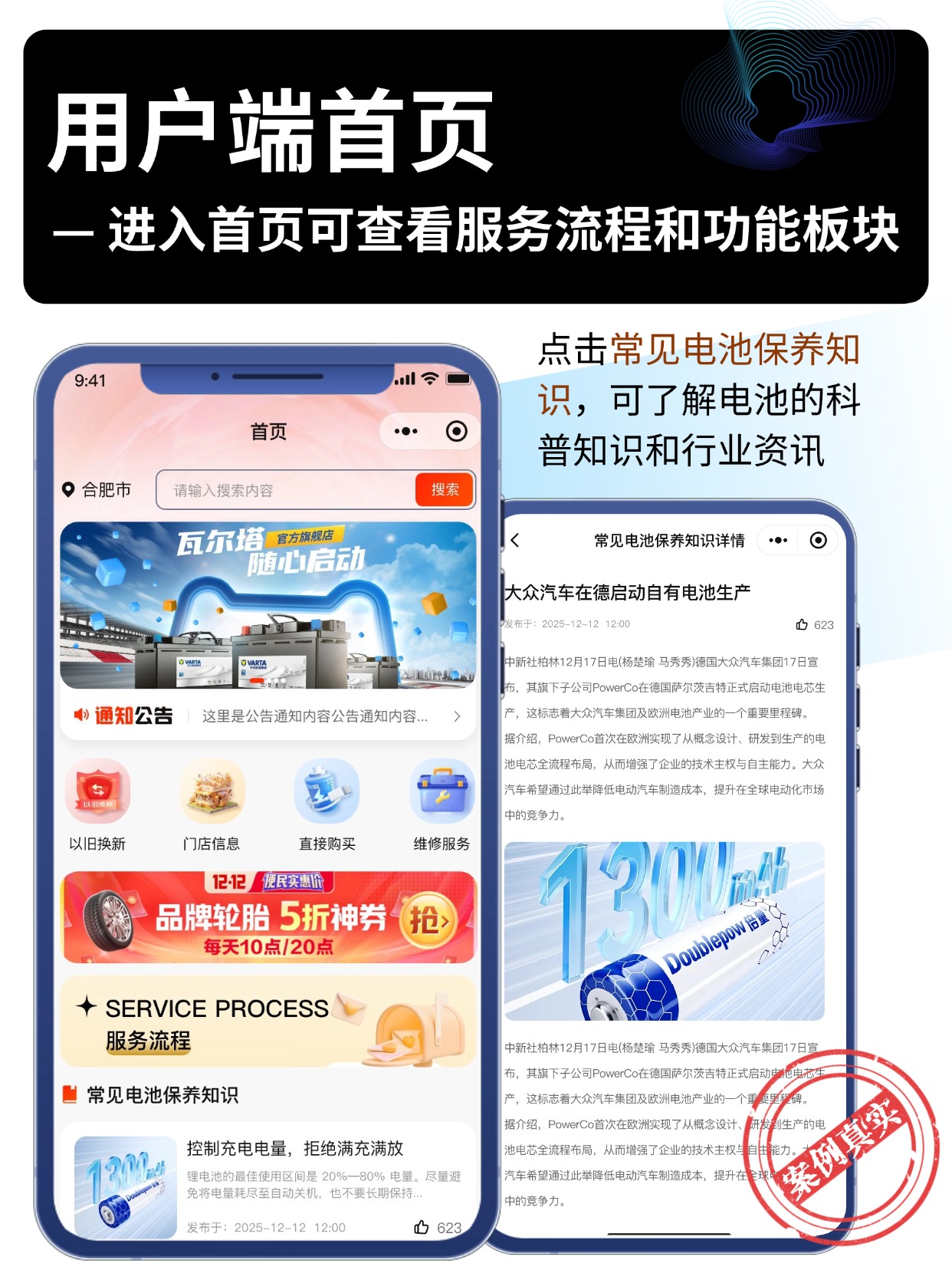 用户端首页