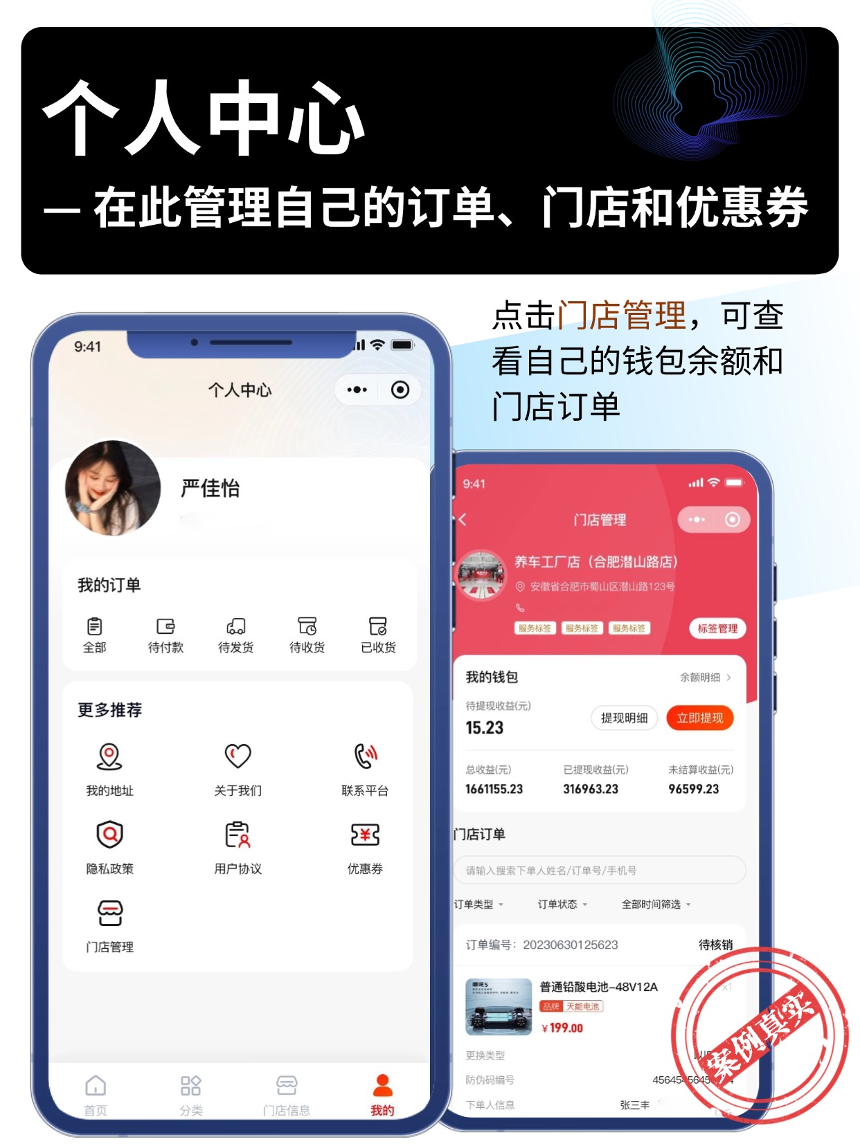 个人中心