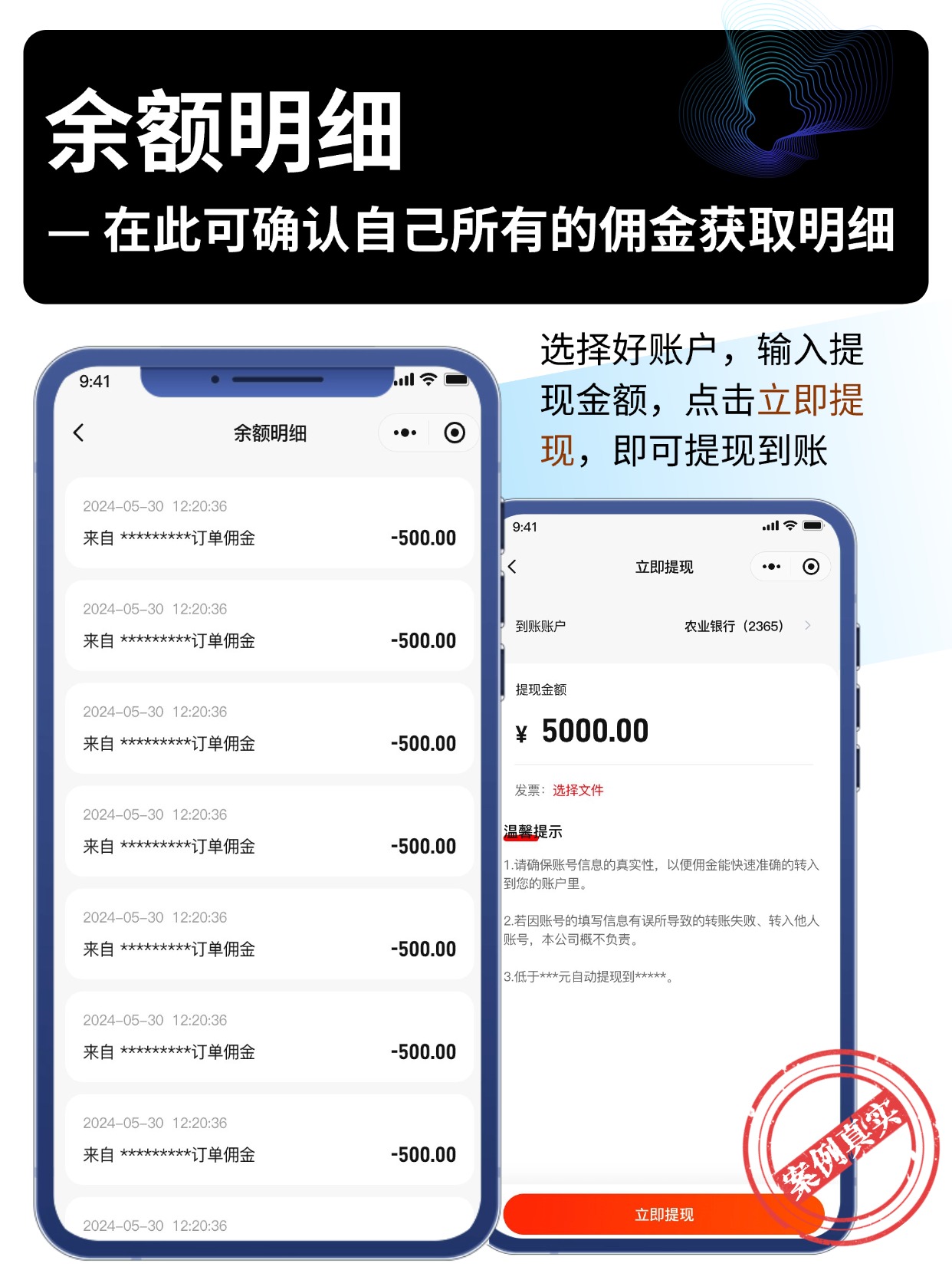 余额明细