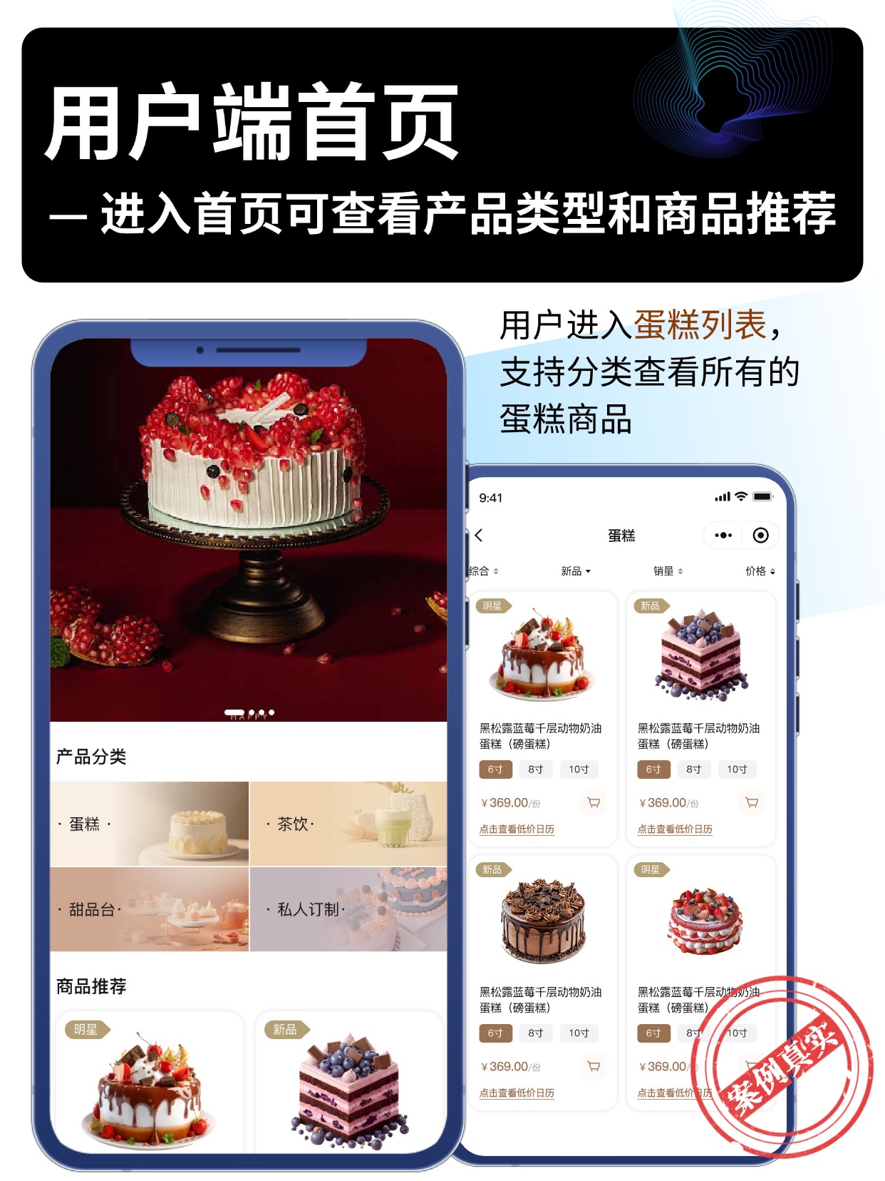 用户端首页