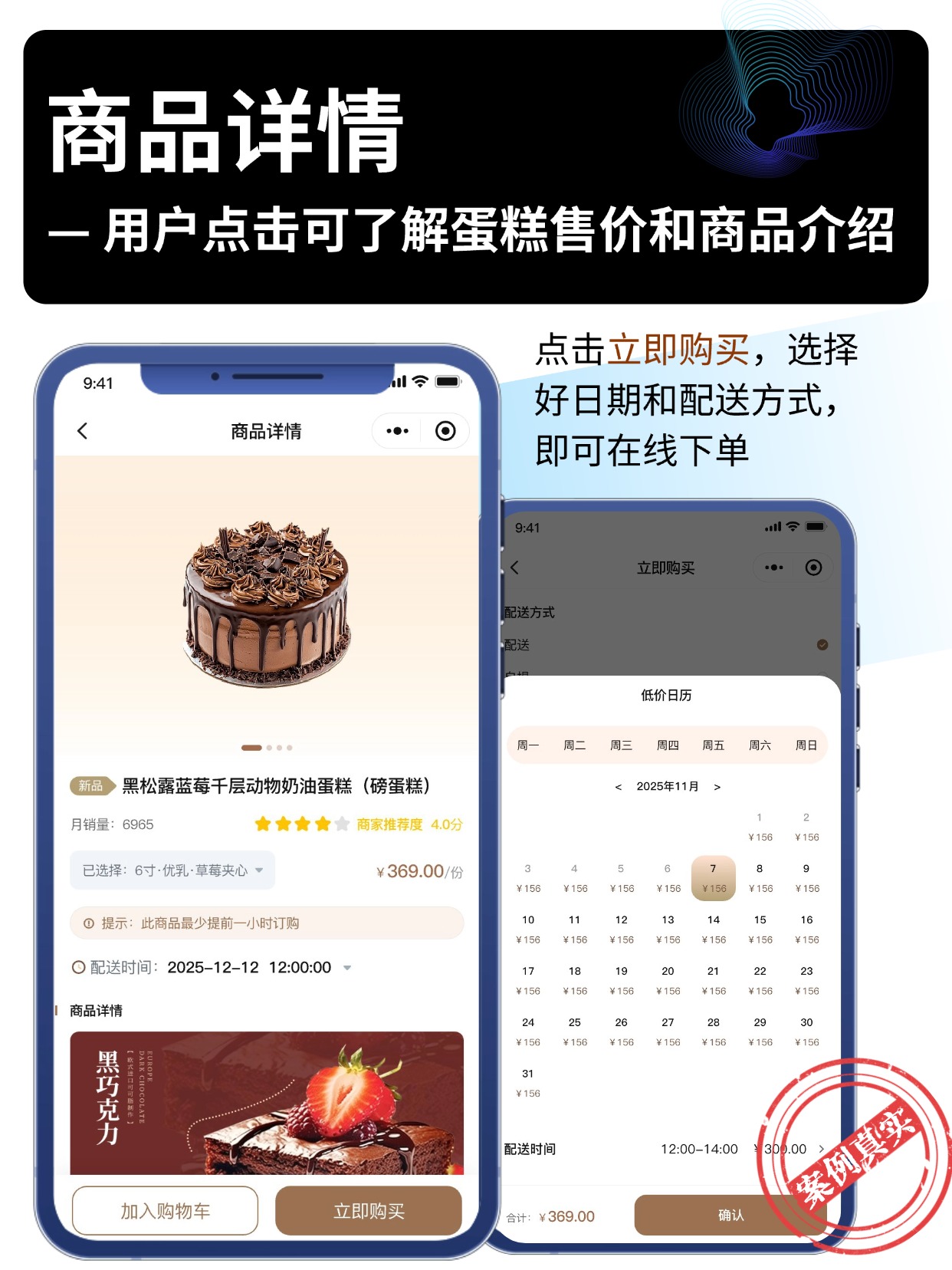 商品详情