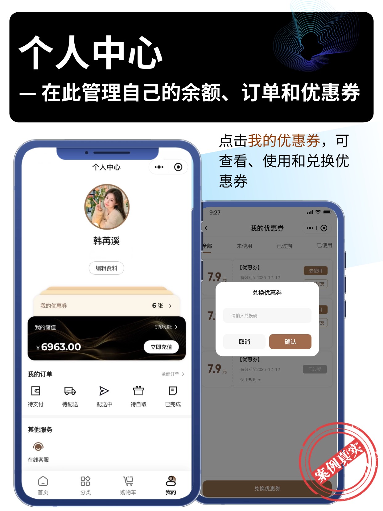 个人中心