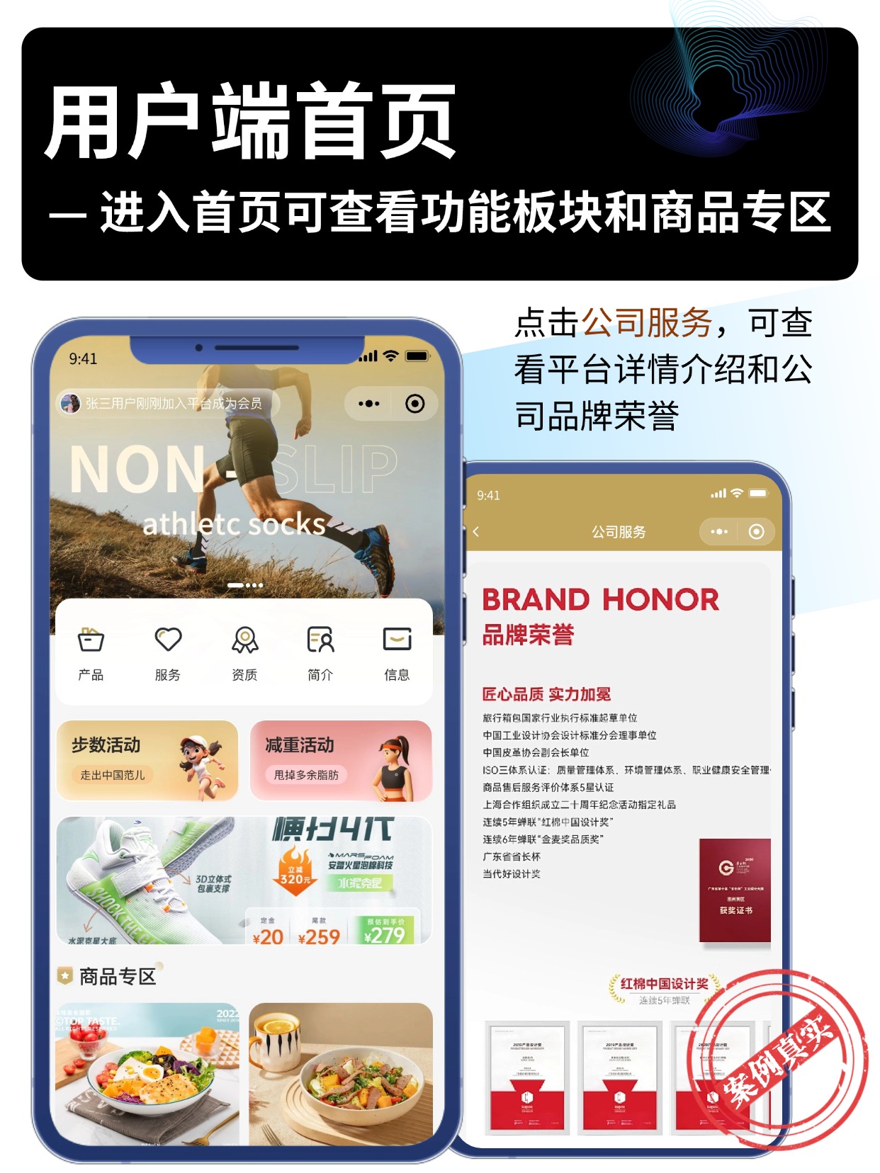用户端首页