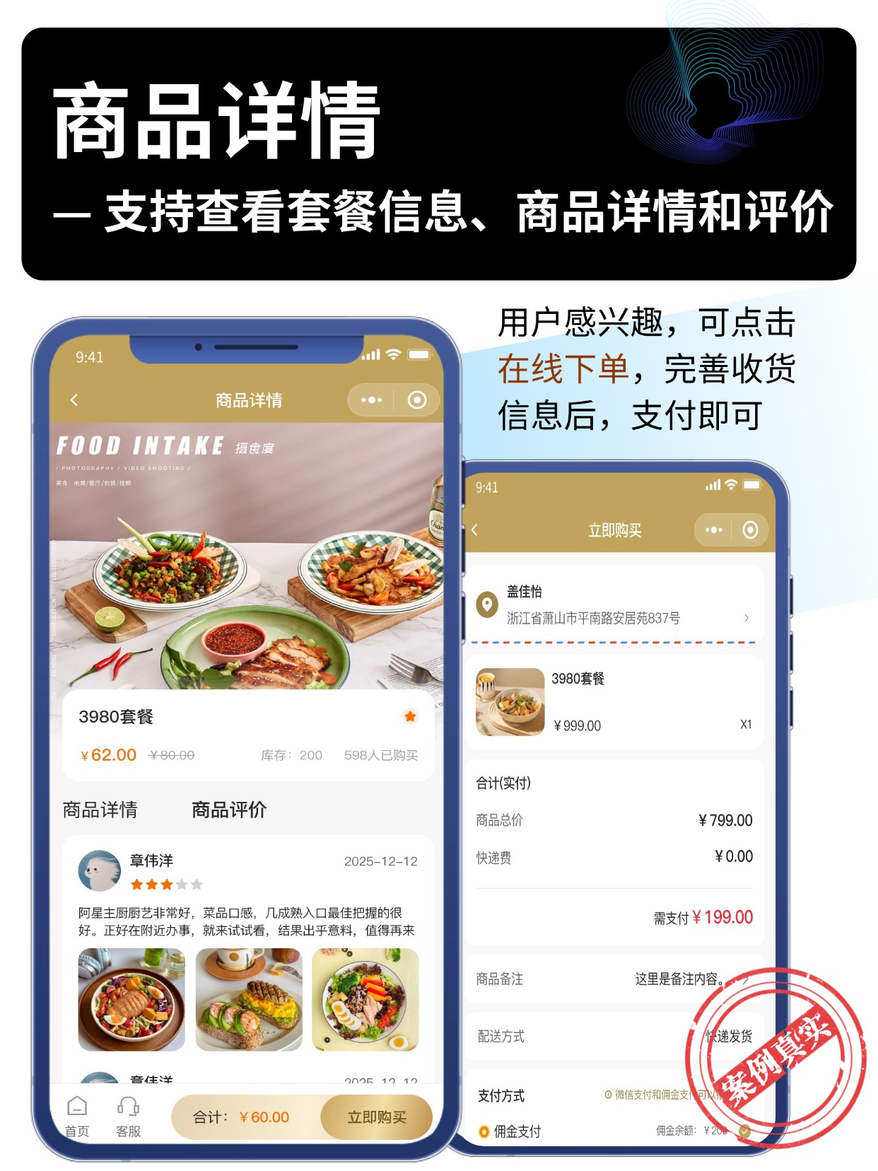 商品详情