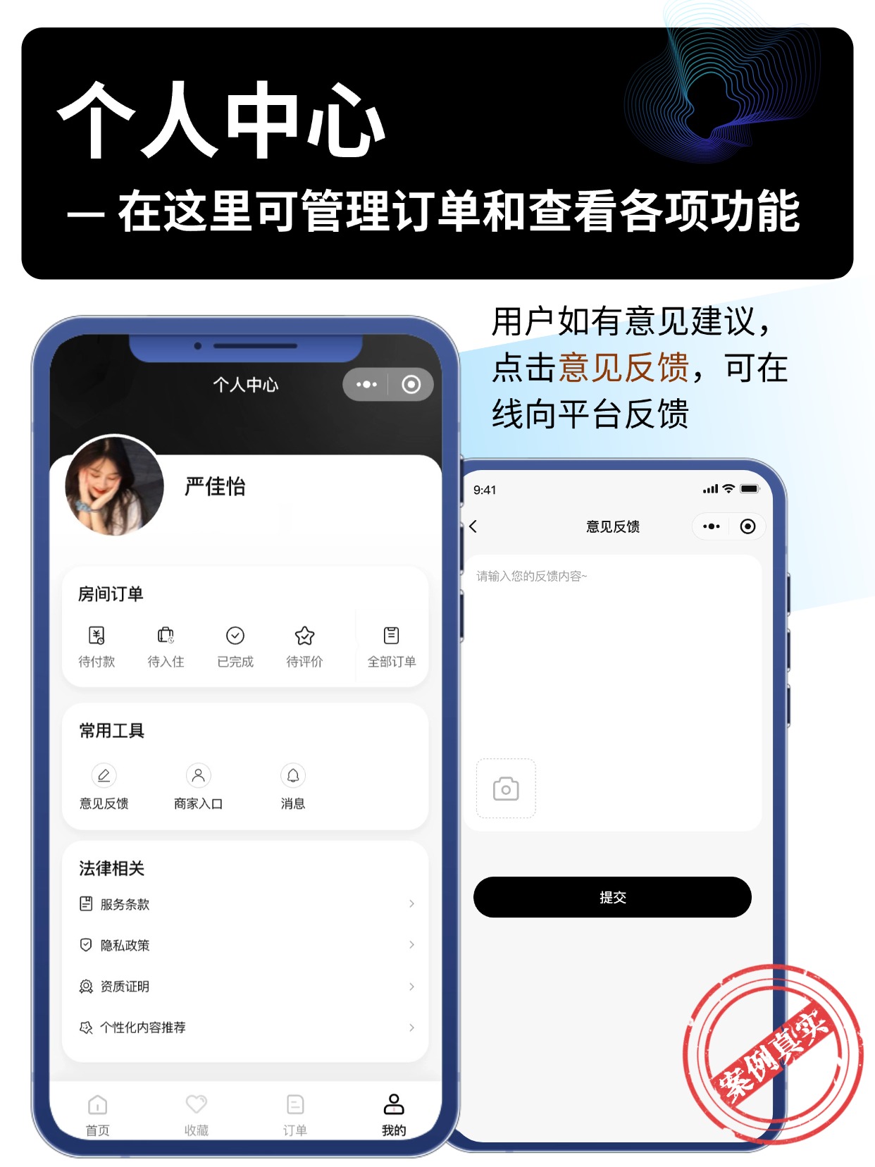 个人中心