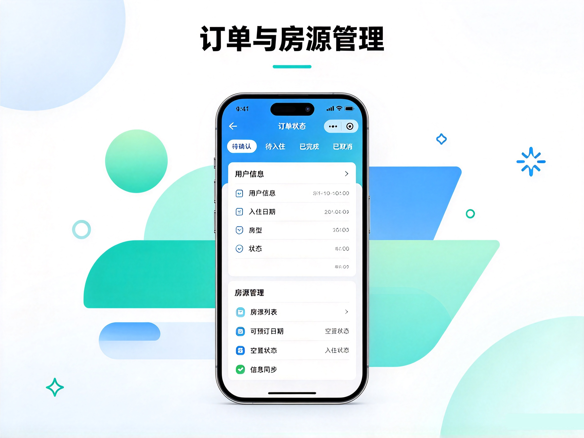 民宿小程序商家后台订单房源管理界面,商家在线维护房源、管控房态,实时接收并处理预订订单