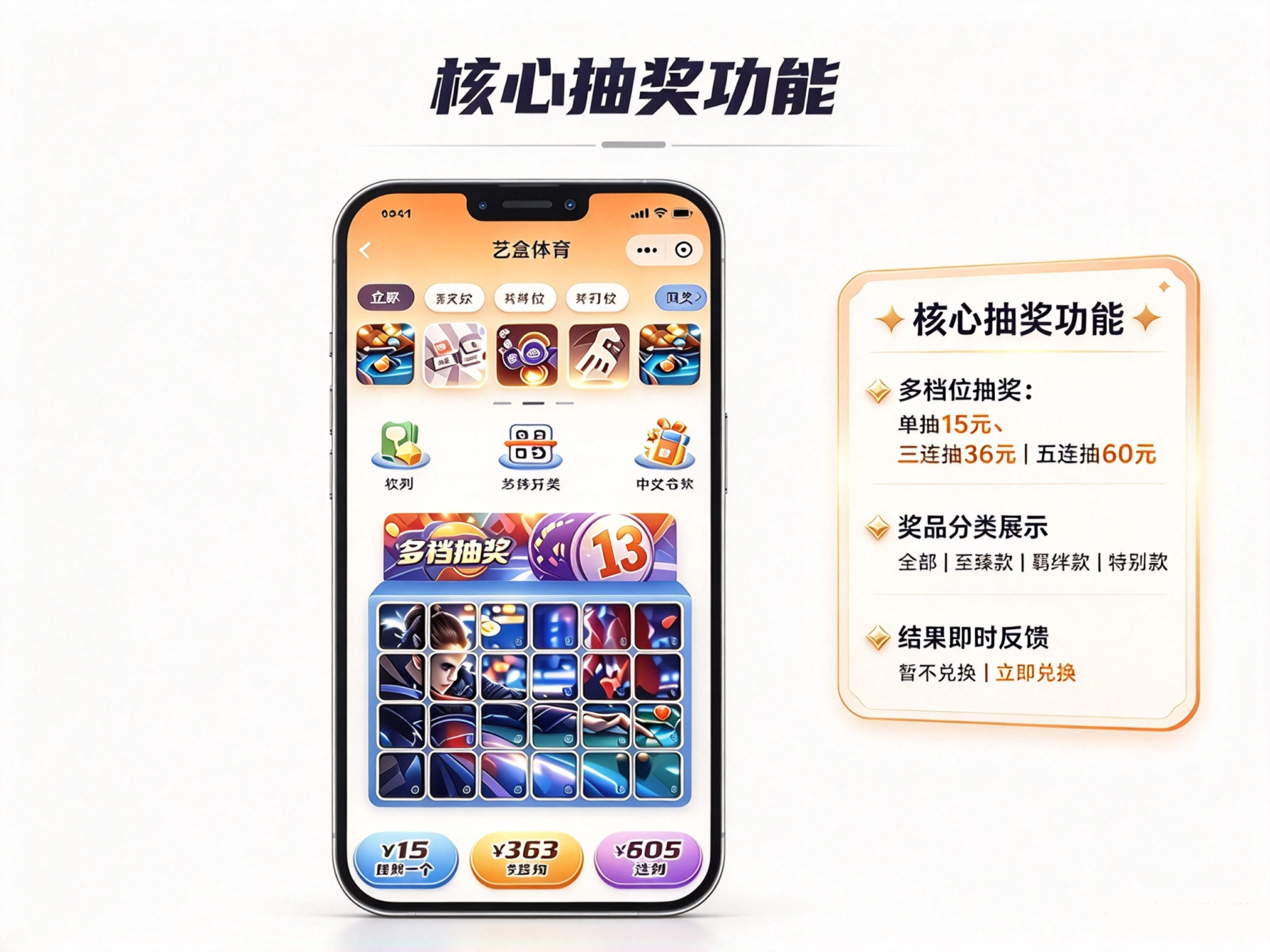 台球盲盒抽奖小程序首页,多档位抽奖、奖品分类图鉴功能界面