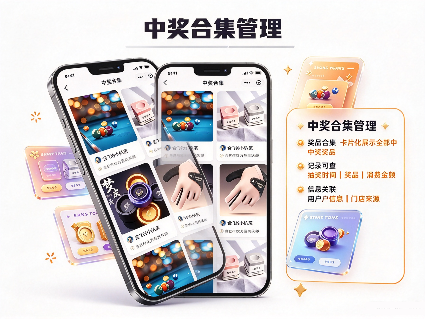 盲盒抽奖小程序中奖合集页面,卡片式展示用户中奖奖品信息