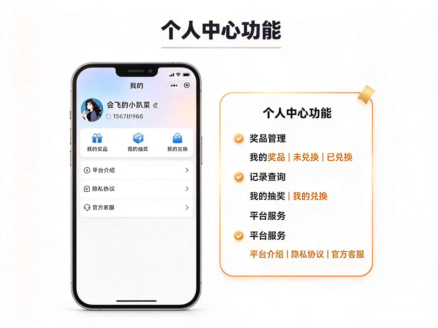 盲盒抽奖小程序个人中心界面,我的奖品、抽奖、兑换入口展示