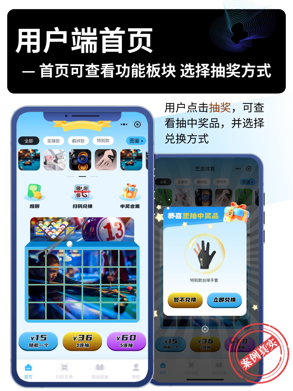 用户端首页