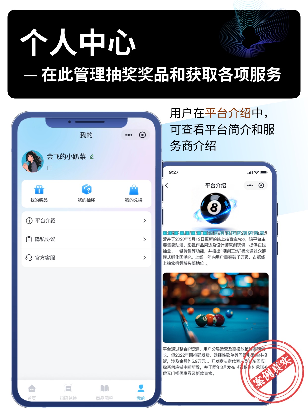 个人中心