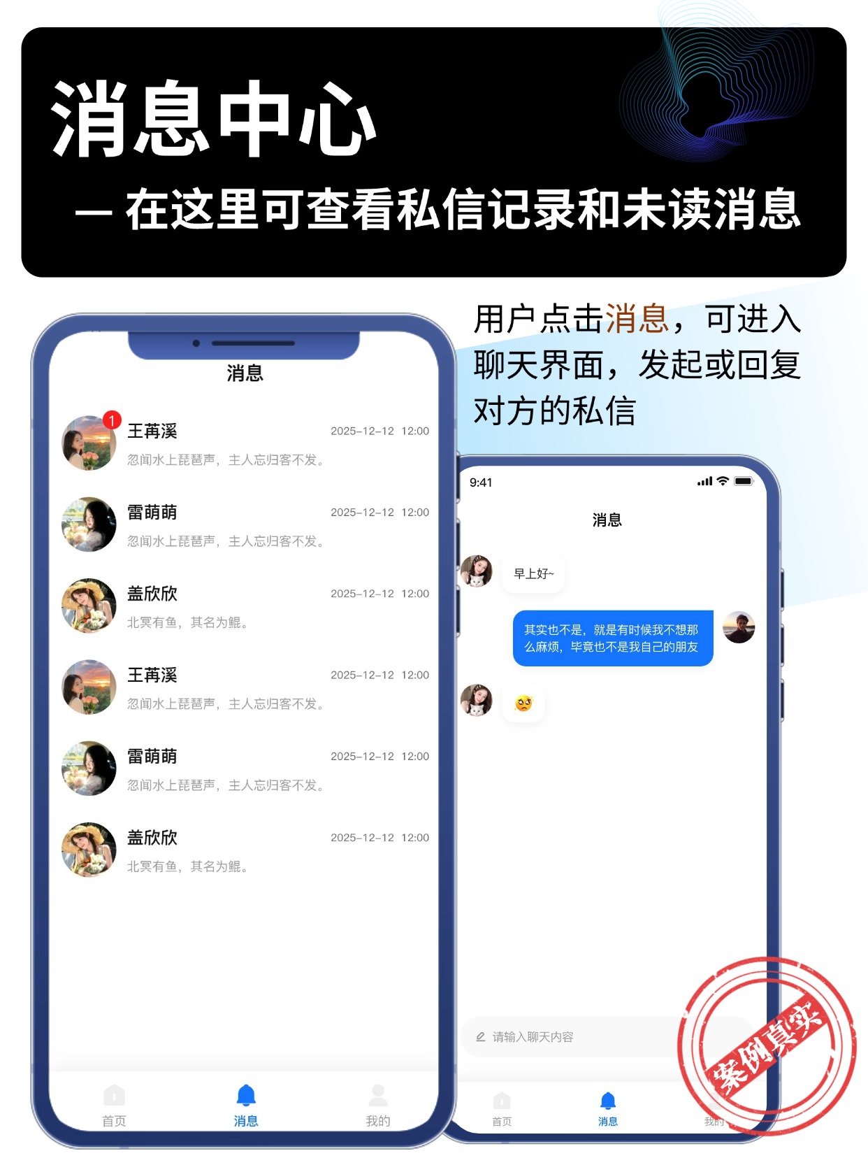 消息中心