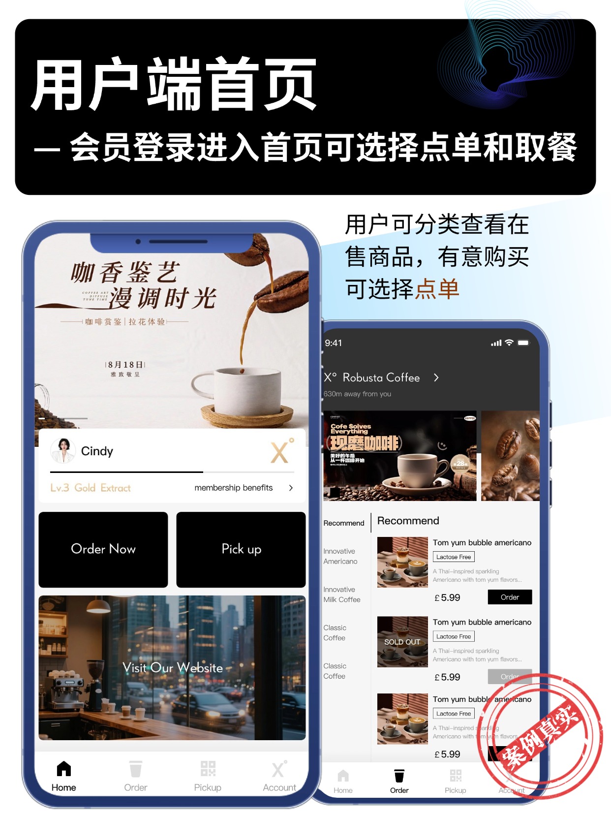 用户端首页