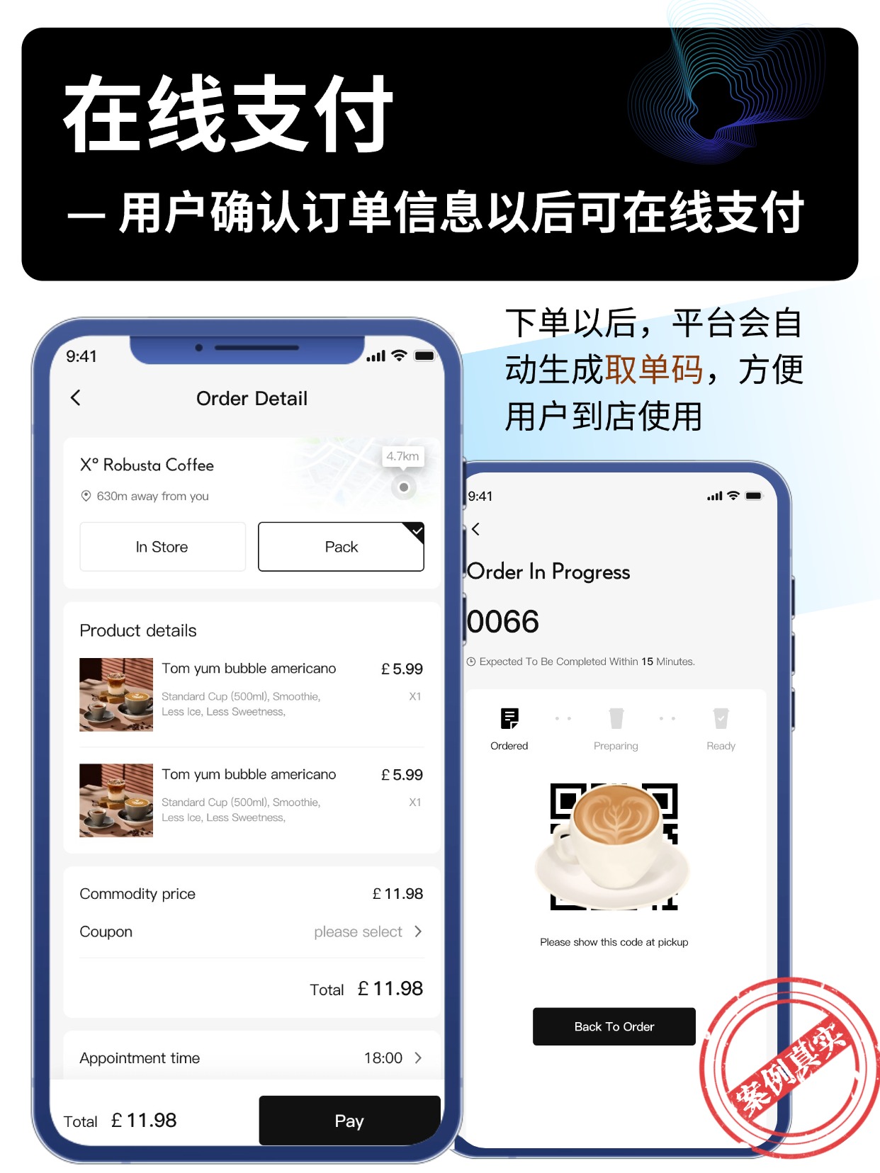 在线支付
