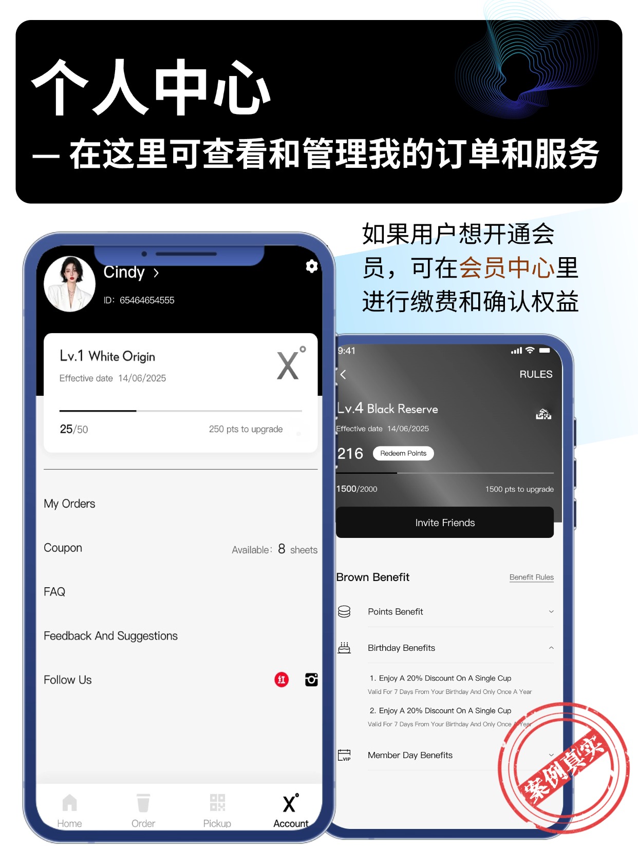 个人中心
