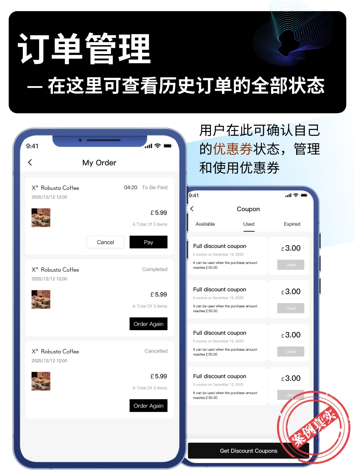 订单管理