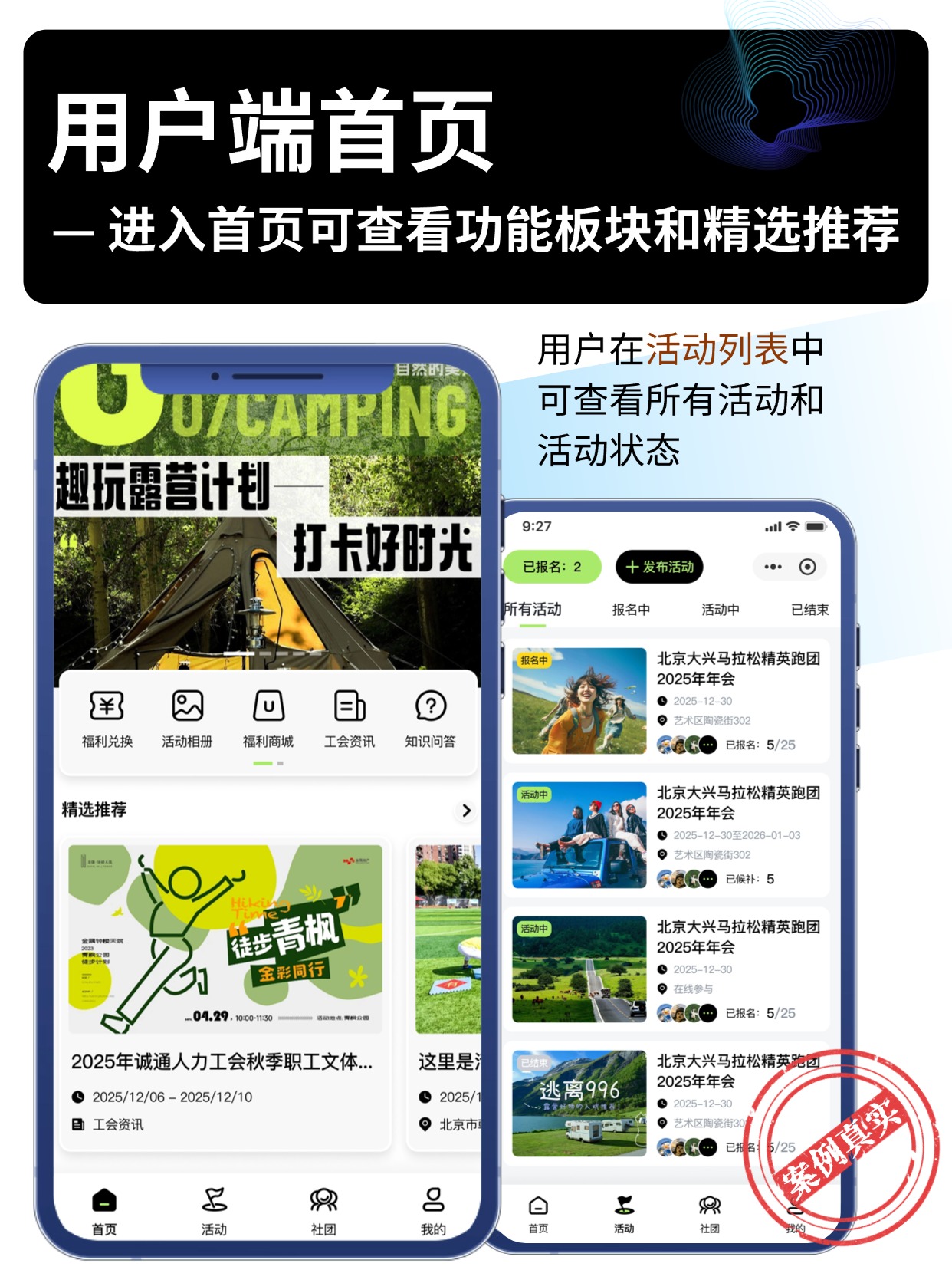 用户端首页