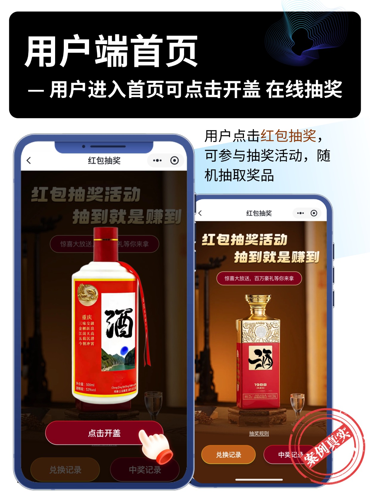 用户端首页