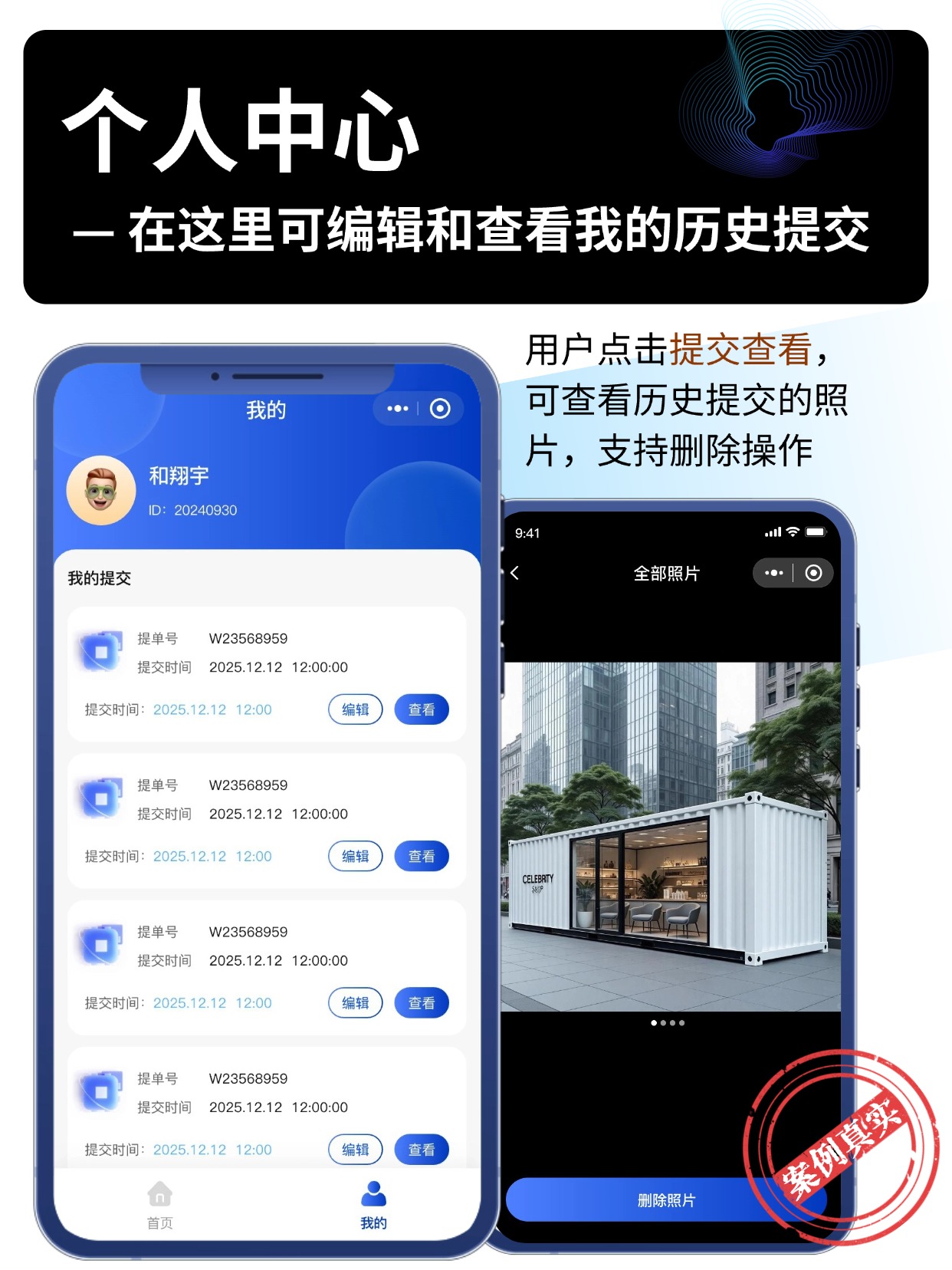 个人中心